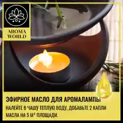 Набор эфирных масел для увлажнителя, бани, 12 шт