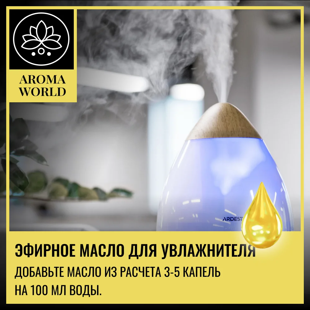 Набор эфирных масел для увлажнителя, бани, 12 шт