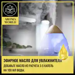 Набор эфирных масел для увлажнителя, бани, 12 шт