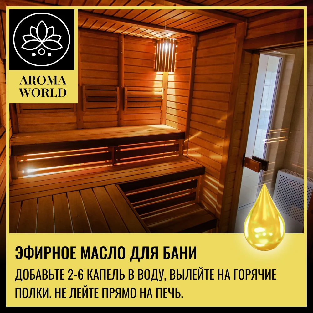 Набор эфирных масел для увлажнителя, бани, 12 шт