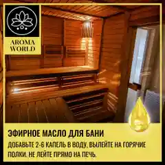 Набор эфирных масел для увлажнителя, бани, 12 шт