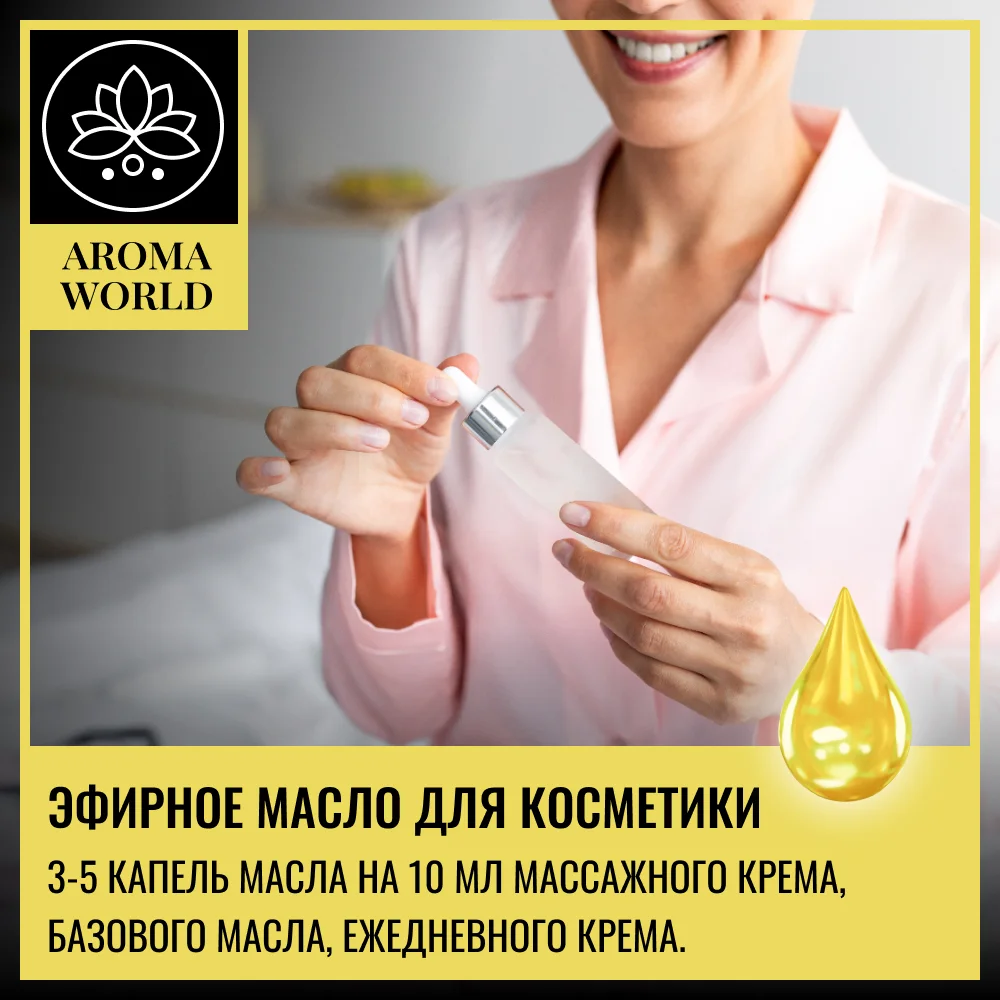 Набор эфирных масел для увлажнителя, бани, 12 шт