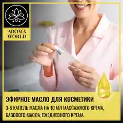 Набор эфирных масел для увлажнителя, бани, 12 шт