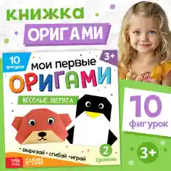 Зеленый оригами на новый год Зимние приключения, набор для творчества