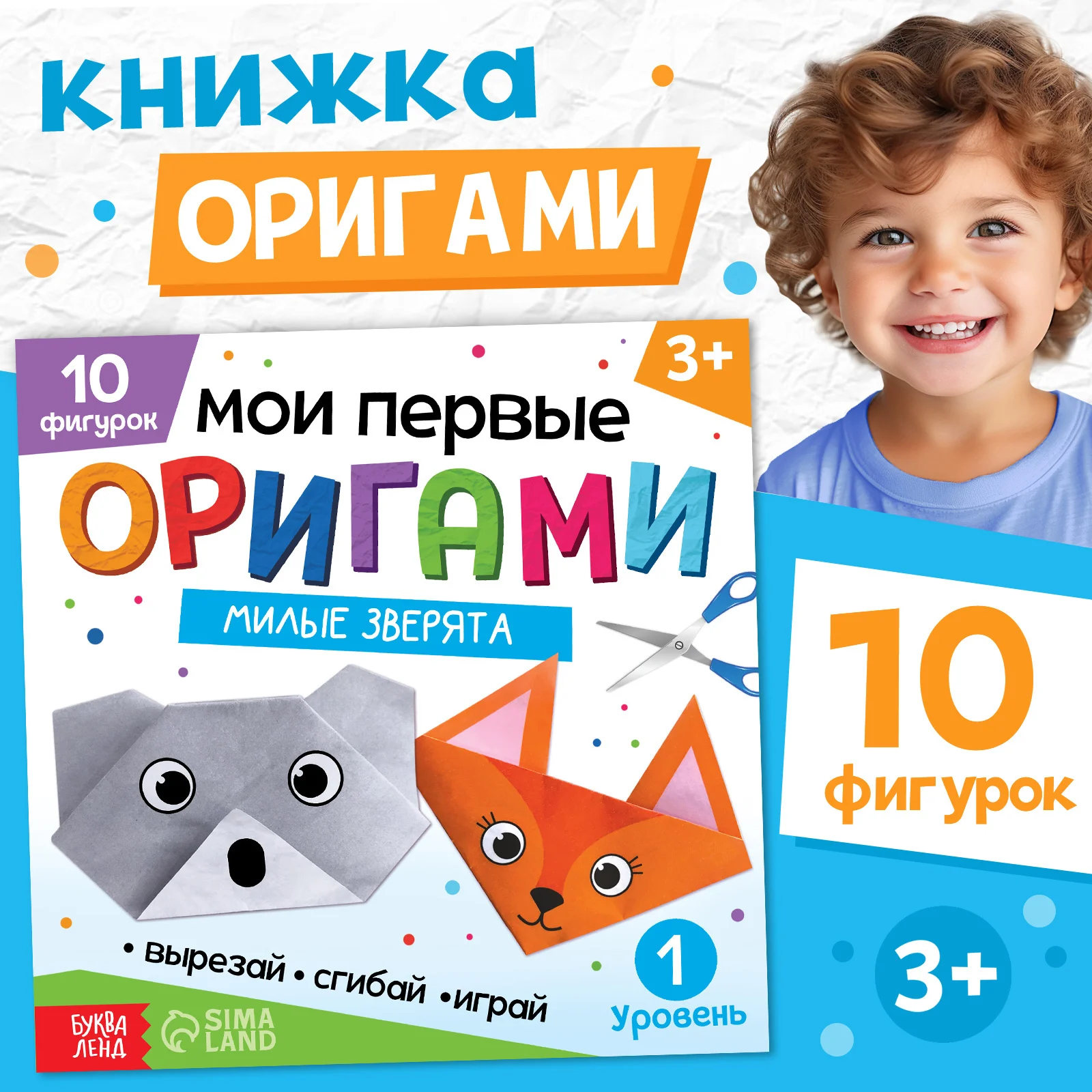 Голубой оригами на новый год Зимние приключения, набор для творчества