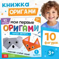Голубой оригами на новый год Зимние приключения, набор для творчества