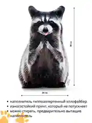 Угольный интерьерная подушка "Дикие животные" (енот, лиса, лемур, опоссум, квокка), реалистичная