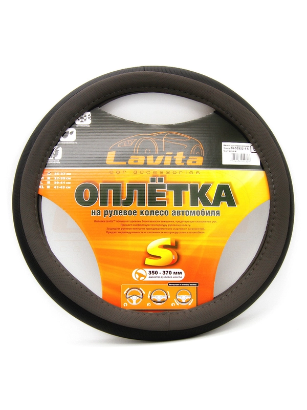 Чехол на руль пвх_35-37СМ; S; С ПЕРФОРАЦИЕЙ СЕРАЯ LAVITA