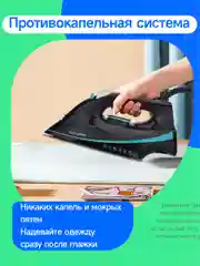 Утюг с отпаривателем KaringBee KB-EI001, мятный и черный