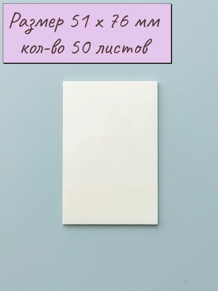 Прозрачные стикеры самоклеящиеся, наклейки для заметок, записей, книг, компьютера