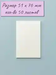 Прозрачные стикеры самоклеящиеся, наклейки для заметок, записей, книг, компьютера