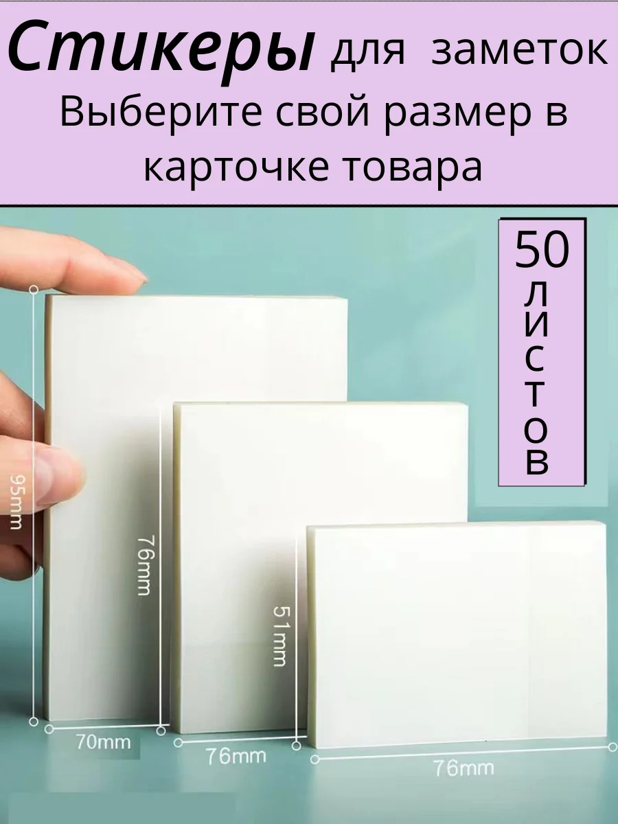 Прозрачные стикеры самоклеящиеся, наклейки для заметок, записей, книг, компьютера