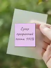 Прозрачные стикеры самоклеящиеся, наклейки для заметок, записей, книг, компьютера