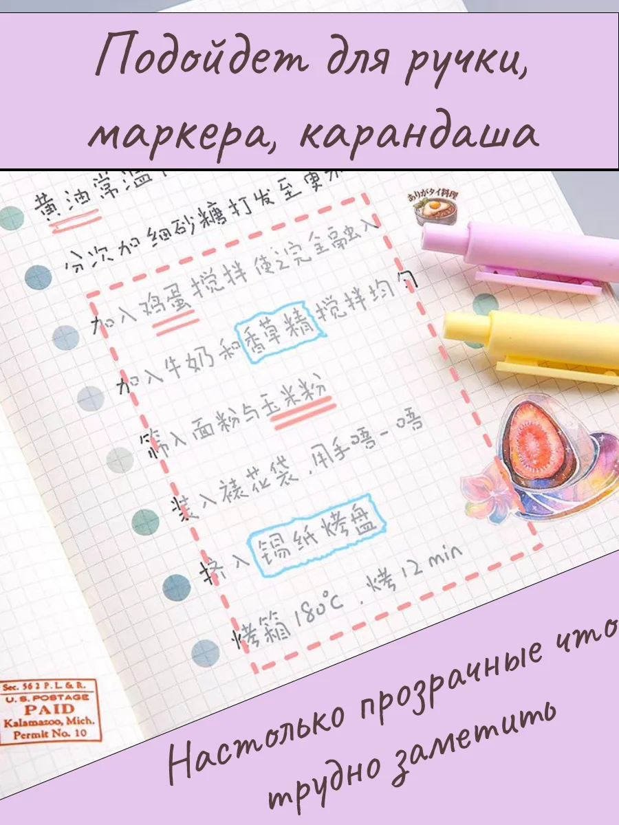 Прозрачные стикеры самоклеящиеся, наклейки для заметок, записей, книг, компьютера