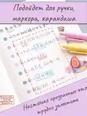 Прозрачные стикеры самоклеящиеся, наклейки для заметок, записей, книг, компьютера