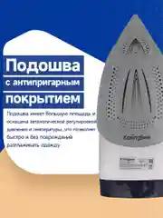 Утюг с отпаривателем KaringBee KB-EI002 синий