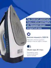 Утюг с отпаривателем KaringBee KB-EI002 синий