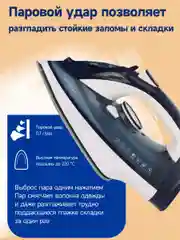 Утюг с отпаривателем KaringBee KB-EI002 синий