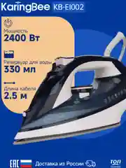 Утюг с отпаривателем KaringBee KB-EI002 синий
