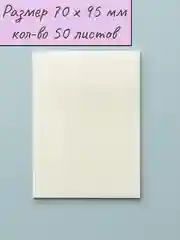 Прозрачные стикеры самоклеящиеся, наклейки для заметок, записей, книг, компьютера