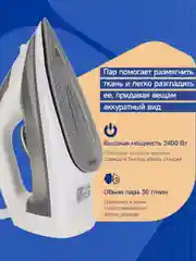 Утюг с отпаривателем KaringBee KB-EI002, серый