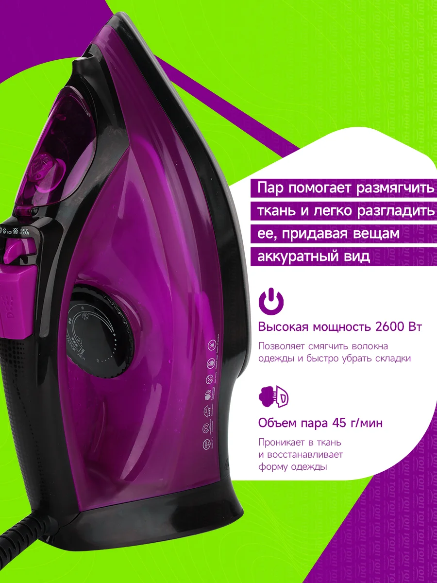 Утюг с отпаривателем KaringBee KB-EI003, красный