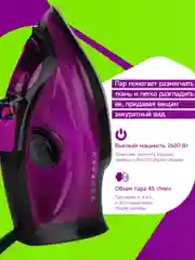 Утюг с отпаривателем KaringBee KB-EI003, красный