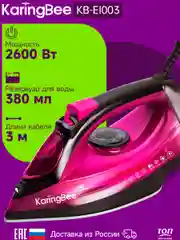 Утюг с отпаривателем KaringBee KB-EI003, красный