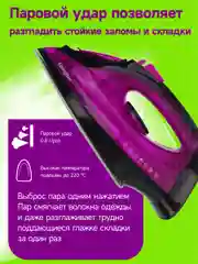 Утюг с отпаривателем KaringBee KB-EI003, красный