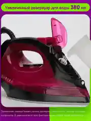 Утюг с отпаривателем KaringBee KB-EI003, красный