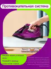 Утюг с отпаривателем KaringBee KB-EI003, красный