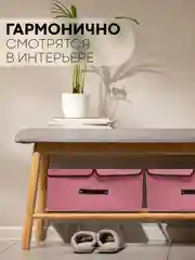 Розовый 1-2шт коробка-кофр КАРТОФАН складная тканевая для хранения вещей ящик-органайзер контейнер