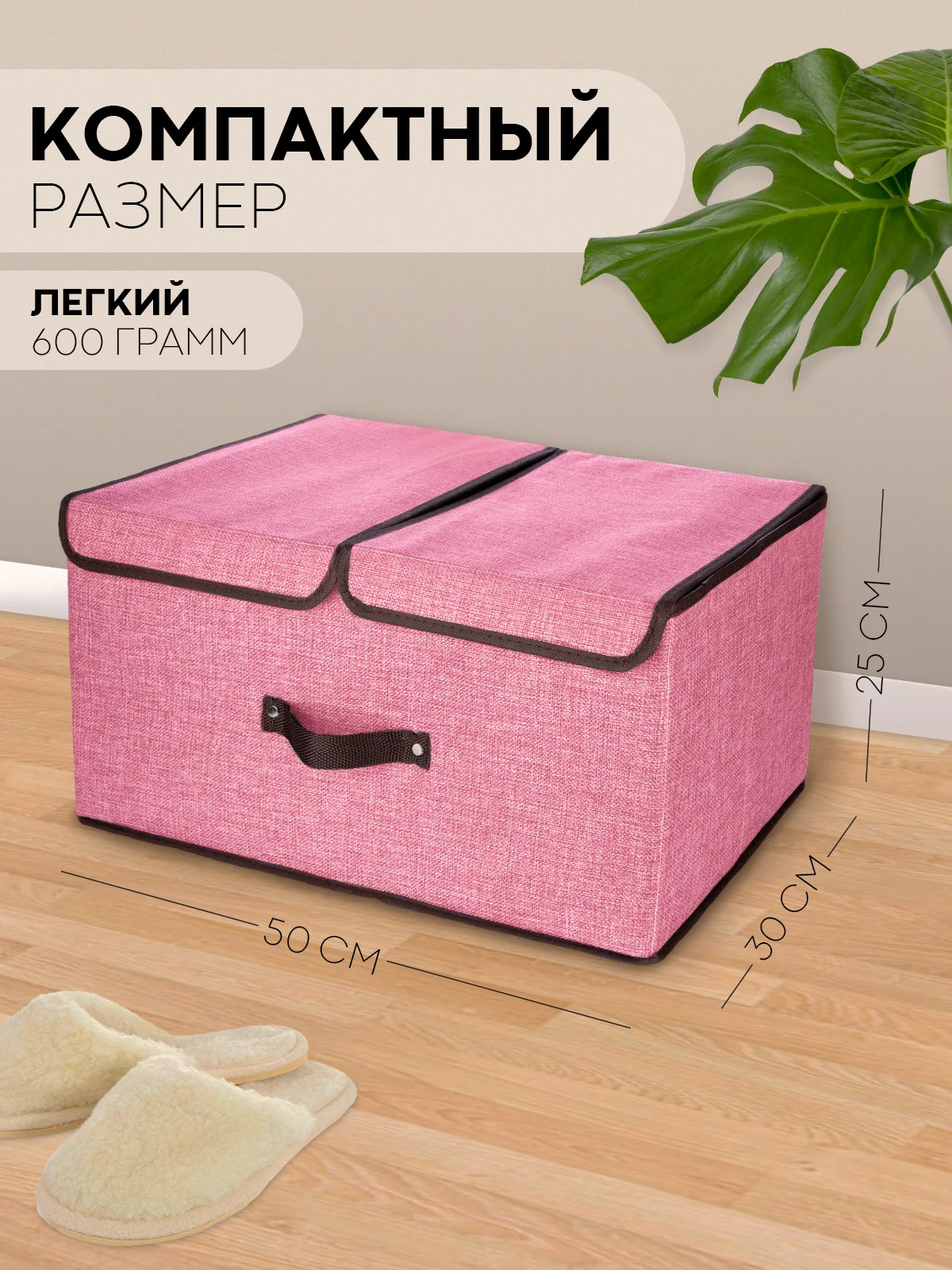 Розовый 1-2шт коробка-кофр КАРТОФАН складная тканевая для хранения вещей ящик-органайзер контейнер