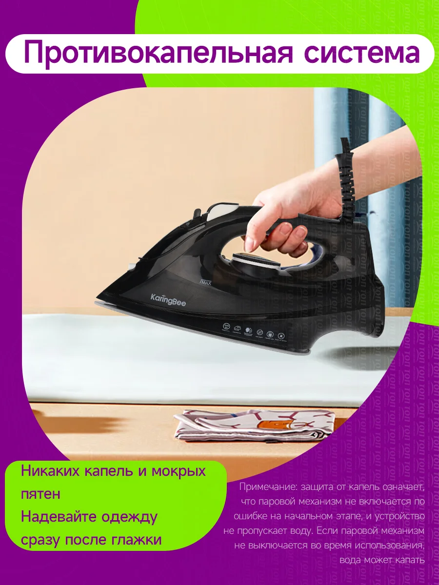 Утюг с отпаривателем KaringBee KB-EI003, черный