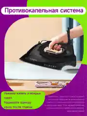 Утюг с отпаривателем KaringBee KB-EI003, черный