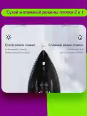Утюг с отпаривателем KaringBee KB-EI003, черный