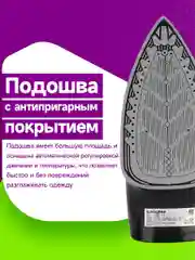 Утюг с отпаривателем KaringBee KB-EI003, черный