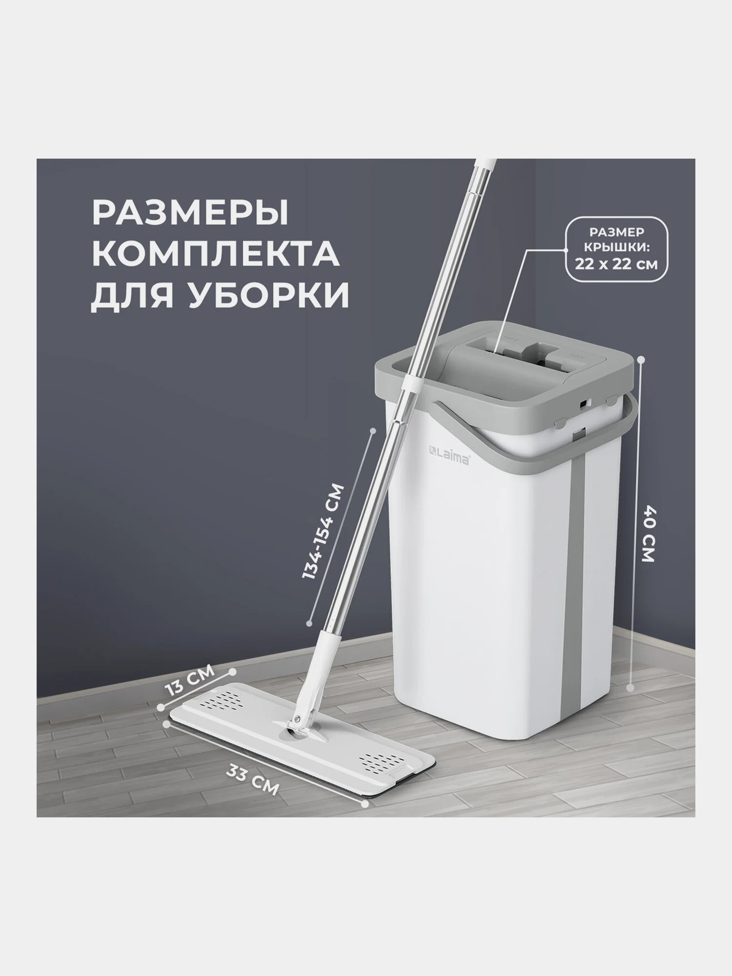 Швабра с отжимом Laima NeoMop XL, 609149, ведро 12 л для мытья пола, 2 насадки, микрофибра