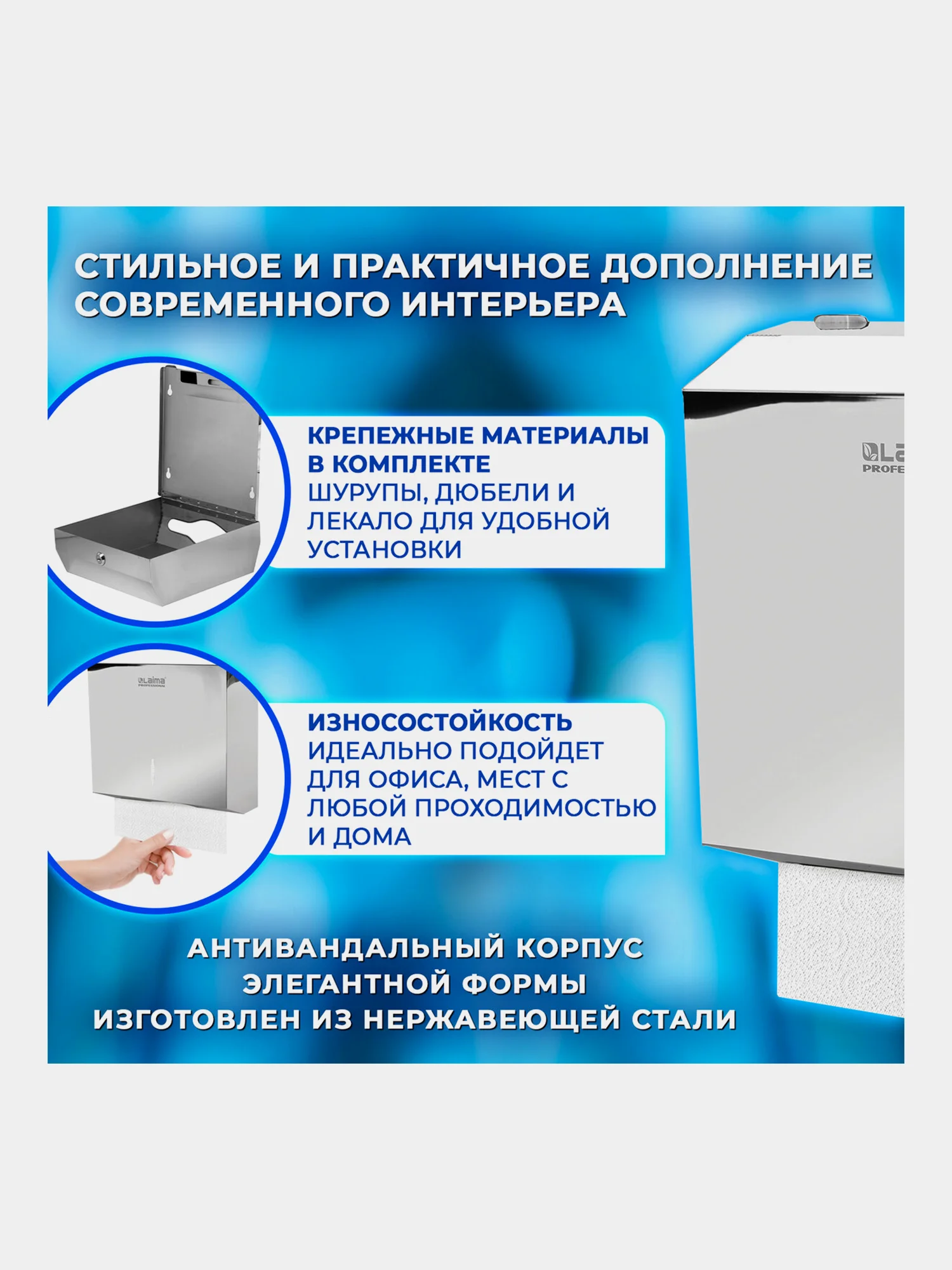 Диспенсер для полотенец LAIMA, (H2) Z-сложения, нерж. сталь, зеркальный, 605695