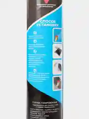 Пленка тонировочная оконная "VELX EUROWIN" 10% Сharcol (0.75м х 3м)