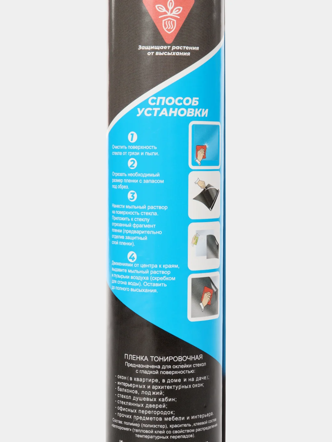 Пленка тонировочная оконная "VELX EUROWIN" 20% Сharcol (0.75м х 3м)