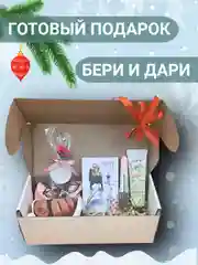 Белый подарочный набор для девушки, женщины на Новый год