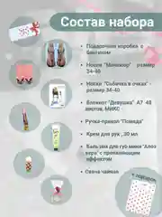 Белый подарочный набор для девушки, женщины на Новый год