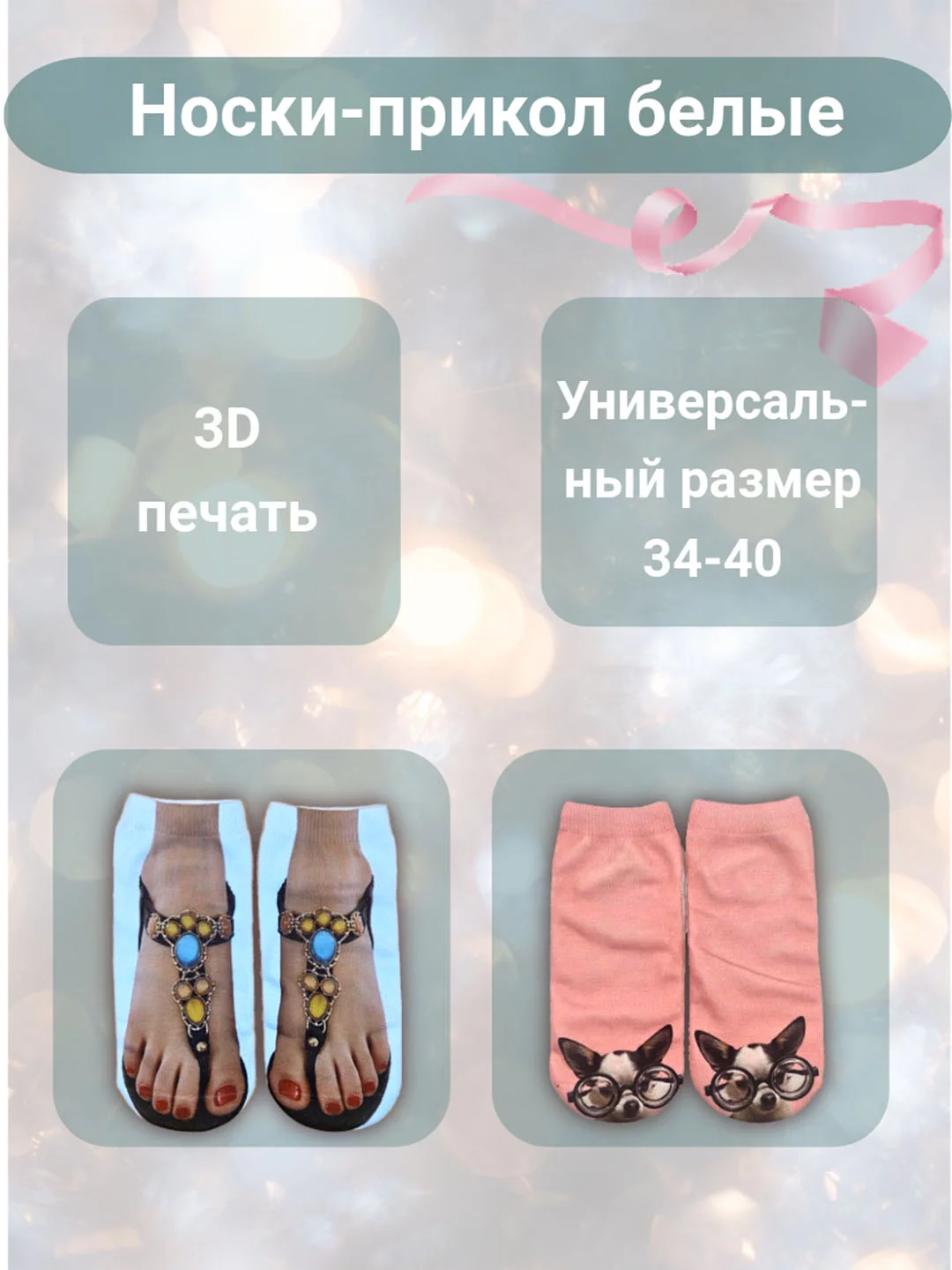 Белый подарочный набор для девушки, женщины на Новый год
