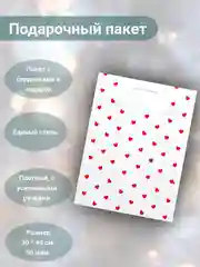 Белый подарочный набор для девушки, женщины на Новый год