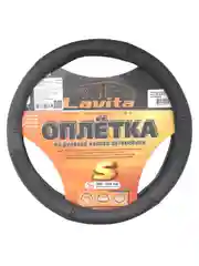 Чехол на руль кожа_35-37СМ; S; ЧЕРНАЯ LAVITA