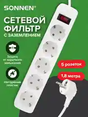 Удлинитель сетевой фильтр Sonnen Spw-185, 5 розеток с заземлением, выключатель, 513653