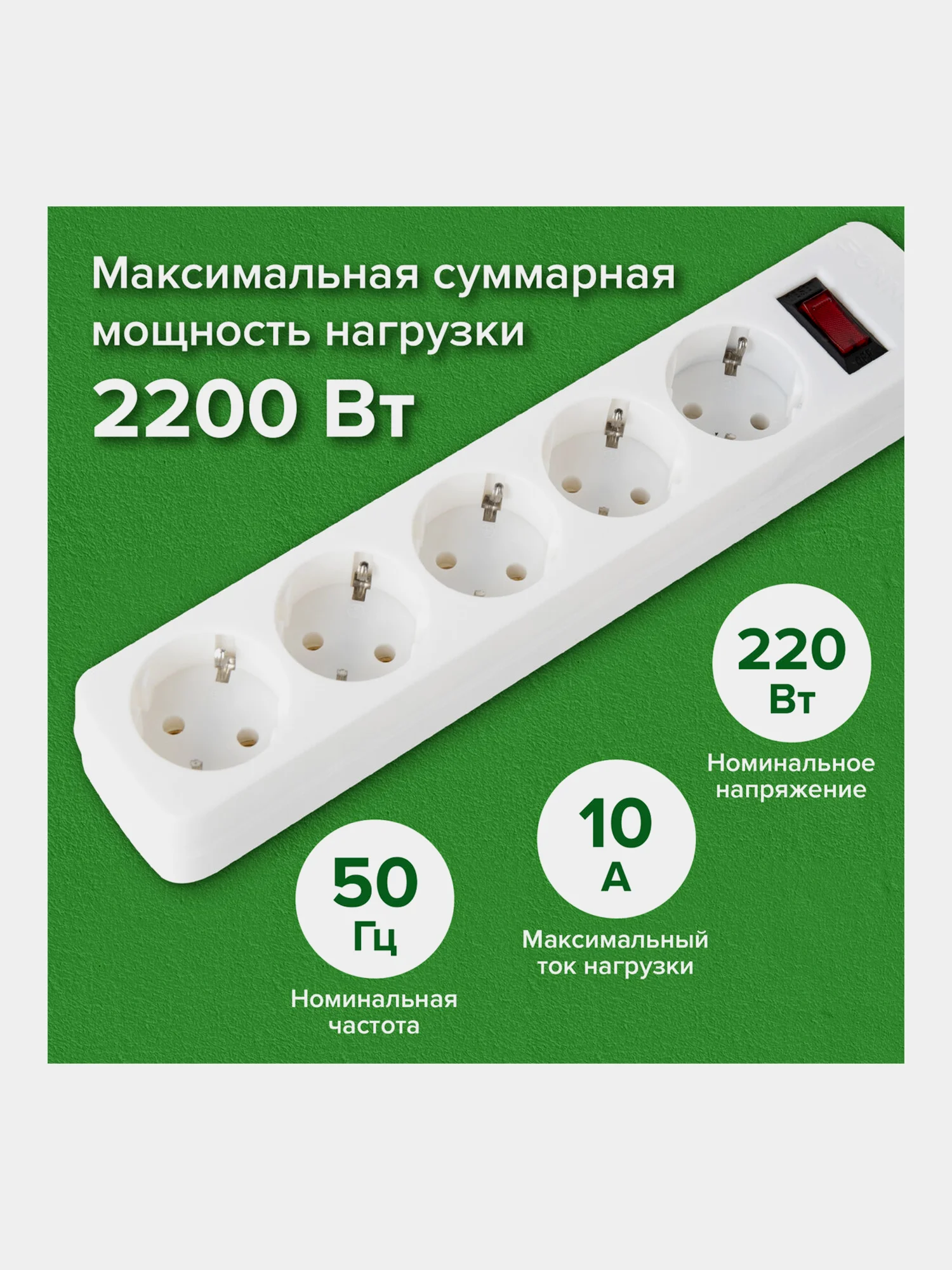 Удлинитель сетевой фильтр Sonnen Spw-185, 5 розеток с заземлением, выключатель, 513653