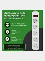 Удлинитель сетевой фильтр Sonnen Spw-185, 5 розеток с заземлением, выключатель, 513653