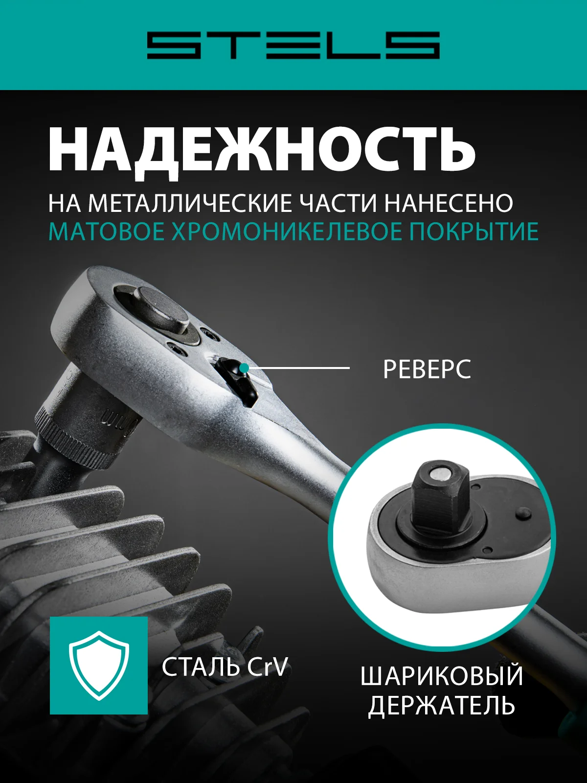 Набор торцевых головок, 3/8, головки 7-22 мм, трещоточный ключ, CrV, 11 пр., STELS, 14126